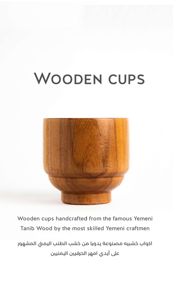 كوب خشب طنب 250 مل